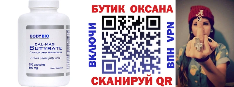 БУТИРАТ BDO  как найти наркотики  площадка клад  Вуктыл  блэк спрут ССЫЛКА 