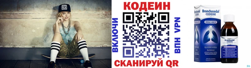 Кодеиновый сироп Lean напиток Lean (лин) Вуктыл