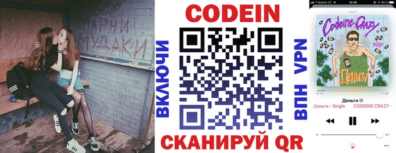 Кодеиновый сироп Lean напиток Lean (лин)  blacksprut   Вуктыл 