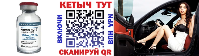 КЕТАМИН ketamine Вуктыл
