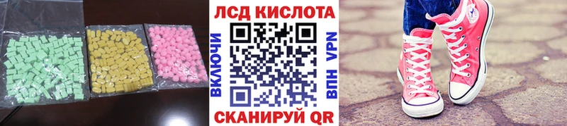 Лсд 25 экстази кислота купить наркоту Вуктыл